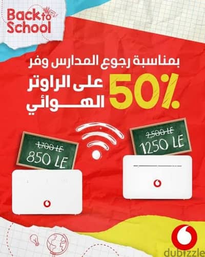 راوتر هوائى home 4g بارخص الأسعار واشتراك شهرى مميز جدا لكل الشبكات