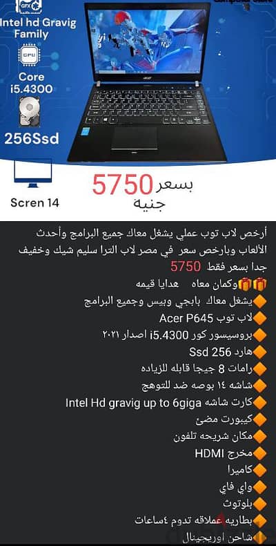 بيع لابتوب