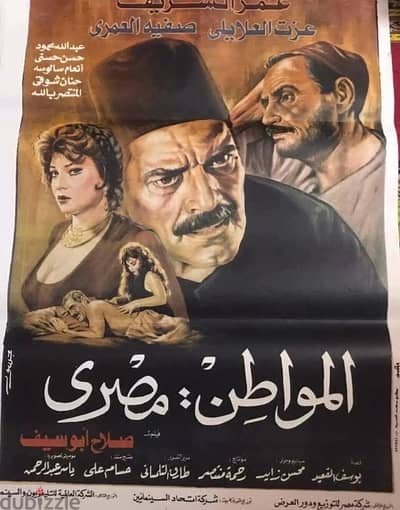 برسترات وافيشات سينمائيه قديمه وجديده وبرشورات