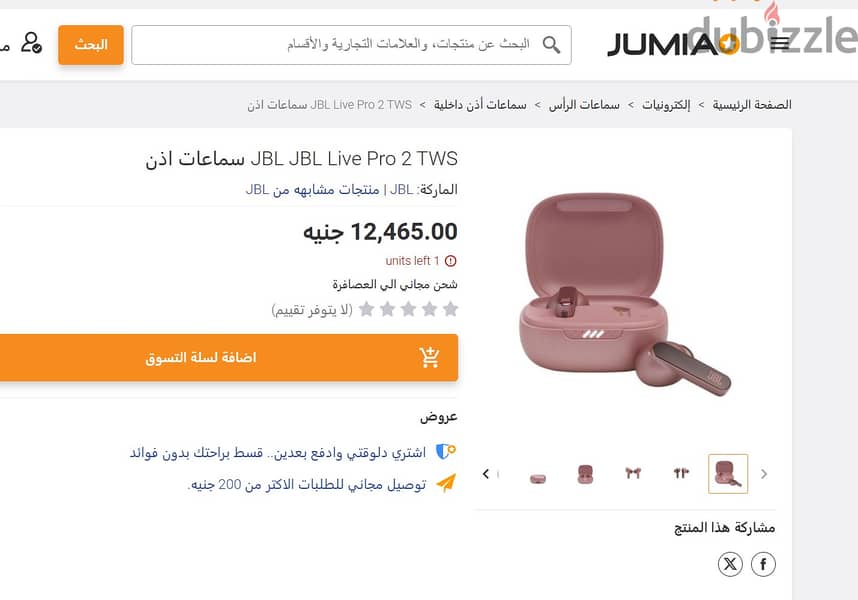 سماعة JBL  LIVE PRO 2 TWS جديدة تماما شحن مرة واحدة 10