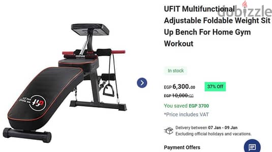 جهاز رياضي باقل من نص تمنه Ufit Multifunction