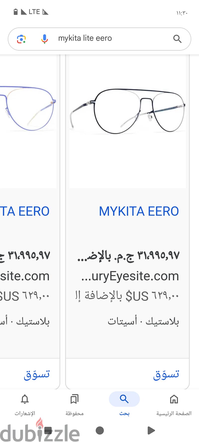 نظارة Makita lite eero الماني صناعة يدوية 6