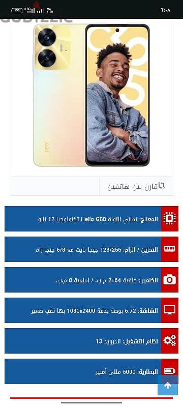 جهاز ريلمي سي 55 للبيع او لي البدل بي ايفون ولو في فرق هدفع عادي