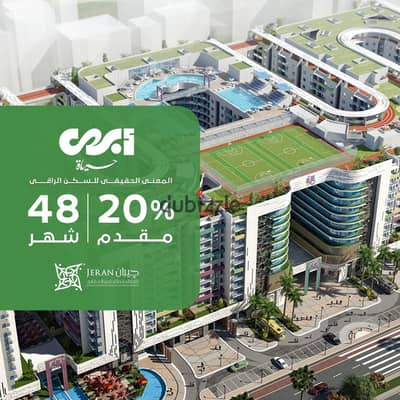 The best price and payment system for a 125-square-meter apartment inside Abhay Compound in the heart of Alexandria