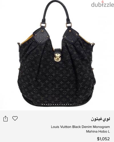 Louis Vuitton denim large bag