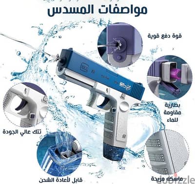 مسدس مايه Water Gun