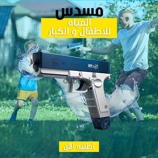 مسدس مايه Water Gun 1