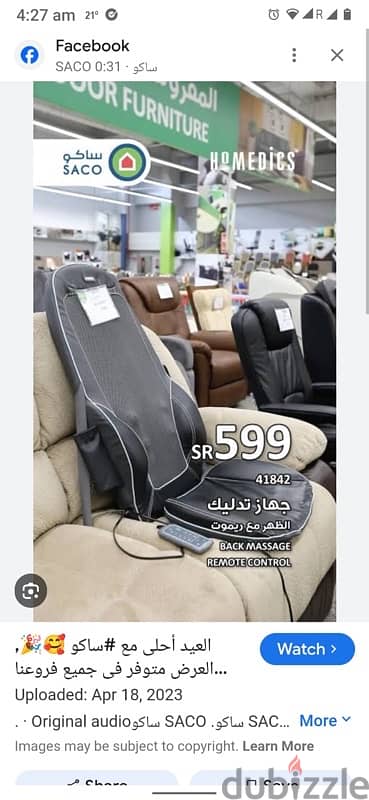 جهاز كرسي مساج حالة الجديد Massage Chair Device