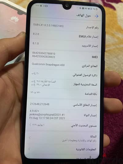 هاتف هواوي y7 2019