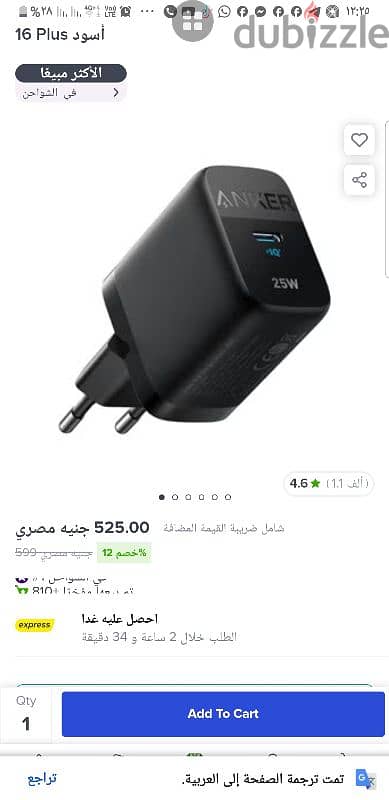 شاحن انكر 25 W واط موديل 312