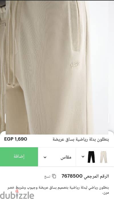 بنطلون Wide Leg اوريجنال من Pull&Bear بنص السعر