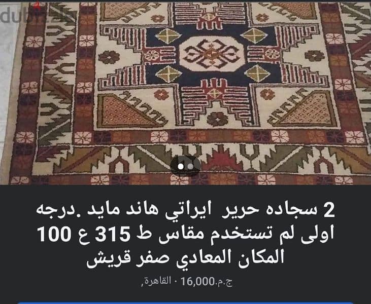 سجاده شنوه هاند ميد  درجه اولي. كثافه عاليه ط170 ع 90 تركي خامه نباتي 5