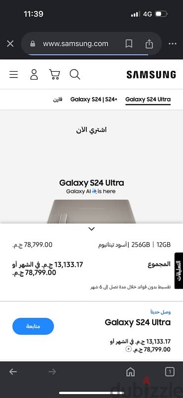 سامسونج s24 ultra جديد متبرشم + جراب اصلي 0