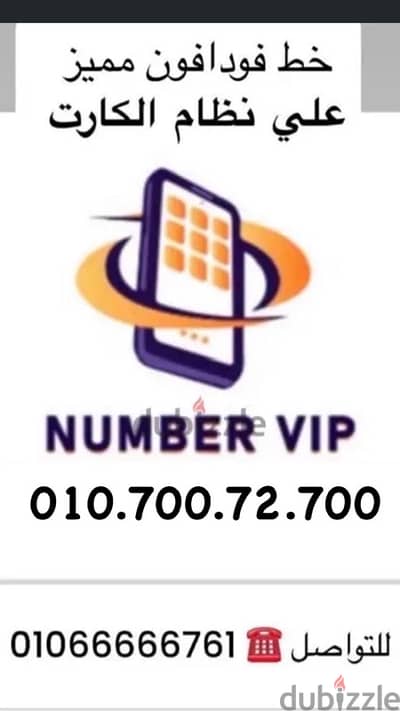 010-700-72-700 رقم نظام كارت مميز