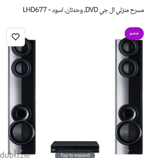 مسرح منزلي LG DVD موديل LHD677 2