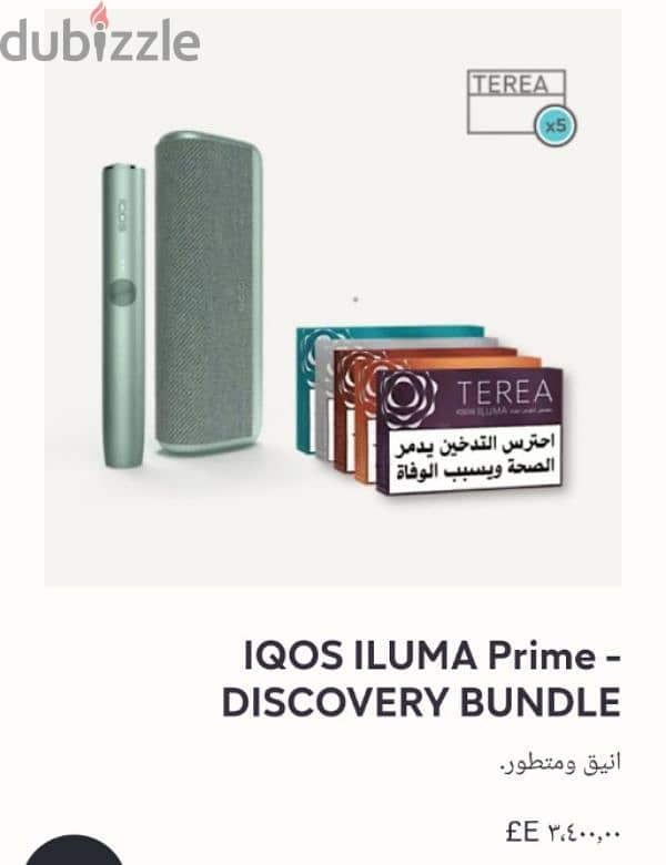 قلم ايكوسiluma ben iqos استعمال خفيف بدون الشاحن ضايع 3