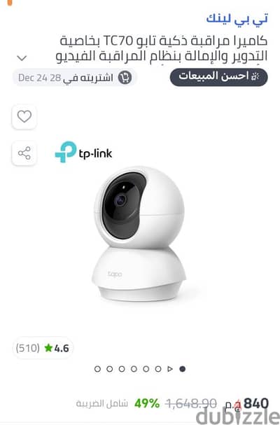 ٢ كاميرات مراقبة جديدة