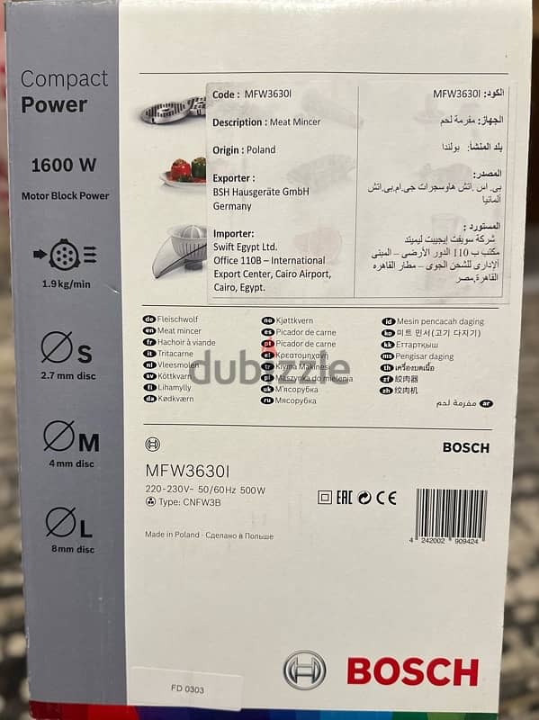 مفرمة لحم BOSCH كومباكت باور - 1600W 2