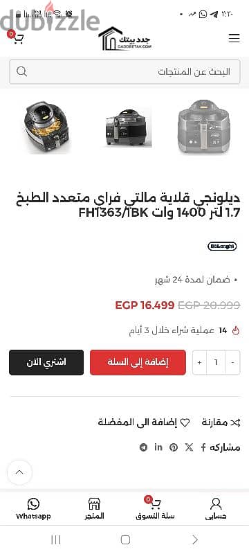 اير فراير  Air Fryer ديلونجى 1700 لتر اكبر حجم وشوايه فوق وتحت كمان 10