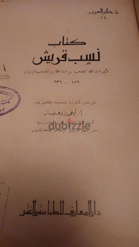 مراقي الفلاح ،النجاه،الفارق بين المخلوق والخالق،الازهار البديعه  ، 9