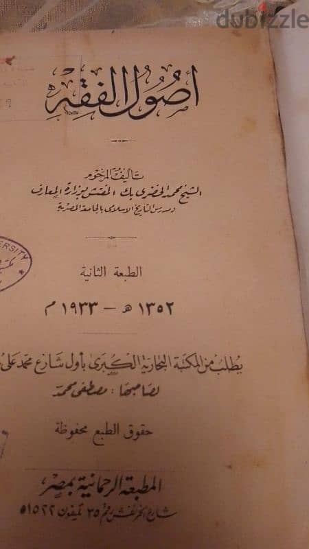 مراقي الفلاح ،النجاه،الفارق بين المخلوق والخالق،الازهار البديعه  ، 14