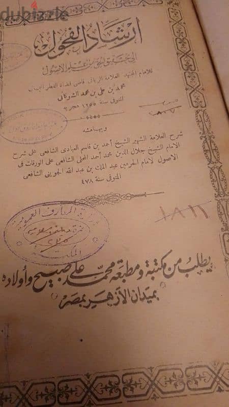 مراقي الفلاح ،النجاه،الفارق بين المخلوق والخالق،الازهار البديعه  ، 16