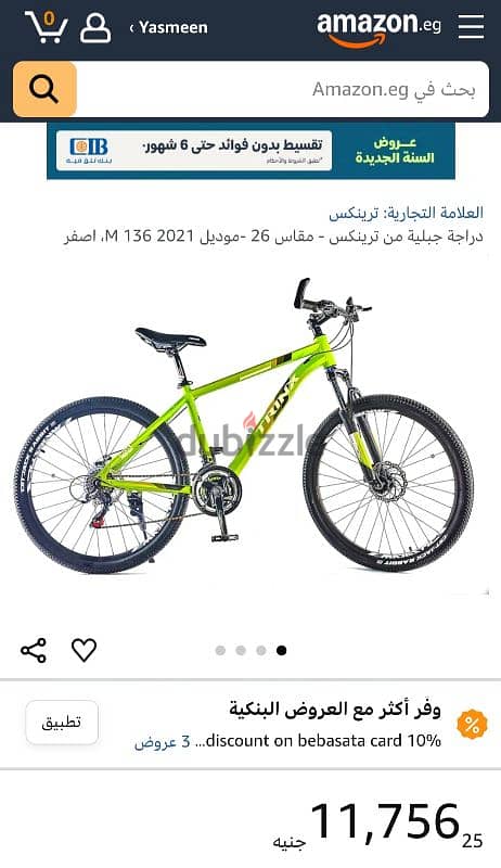 عجلة ترينكس ماجستك M136 TRINX ألومنيوم 0