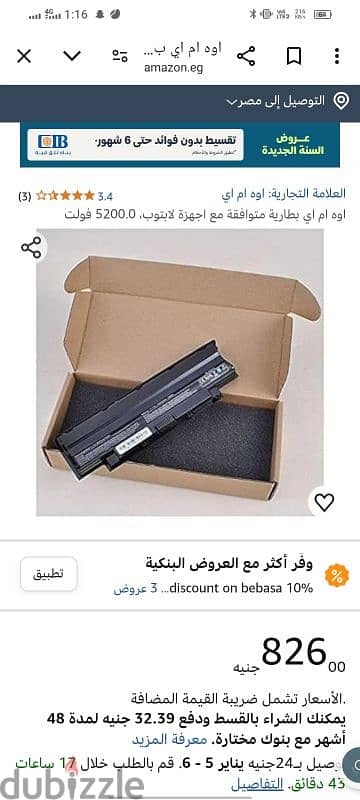 بطارية لابتوب