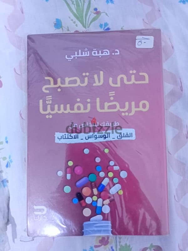 كتب جديدة بكيستها 1