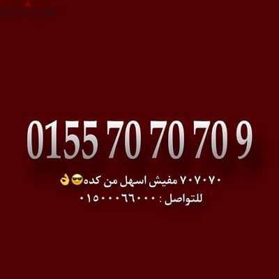 رقم وي كارت السعر نهائي للتواصل هاتف او واتس فقط : 01500066000