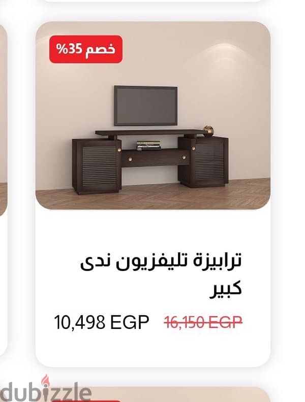 سعر لقطه طرابيزه  تليفزيون (tv table) 1