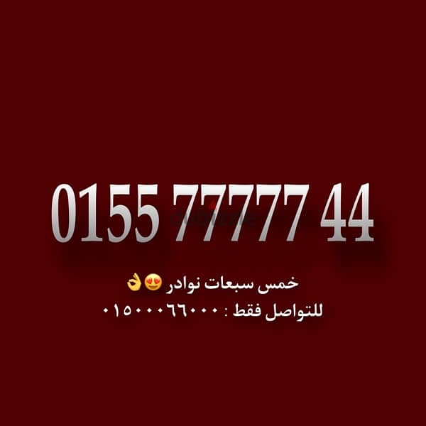 رقم وي كارت 0