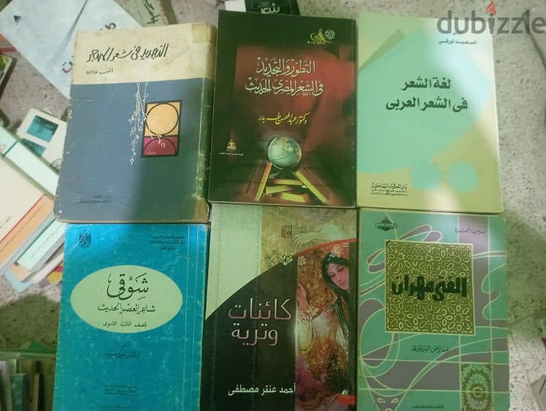 كتب شعر 5