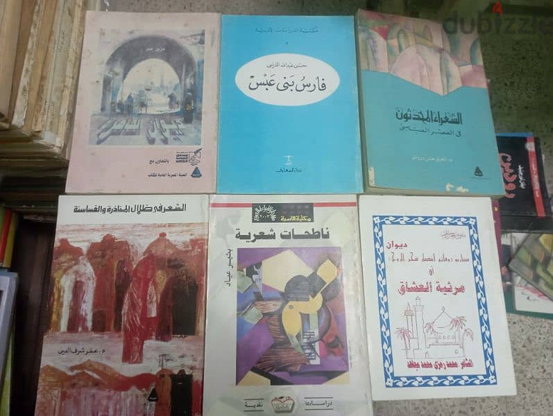 كتب شعر 14