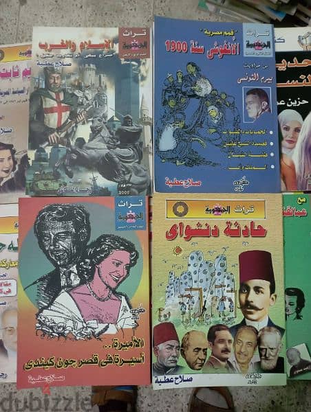 كتب متنوعة 6