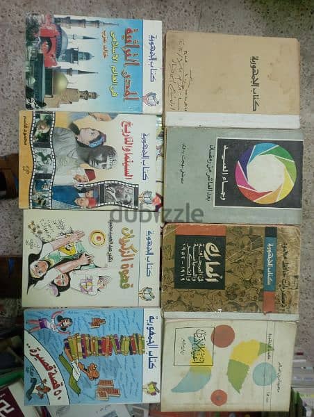 كتب متنوعة 8