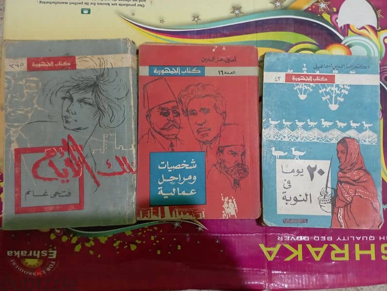 كتب متنوعة 10