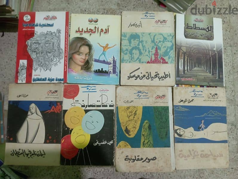 كتب متنوعة 16