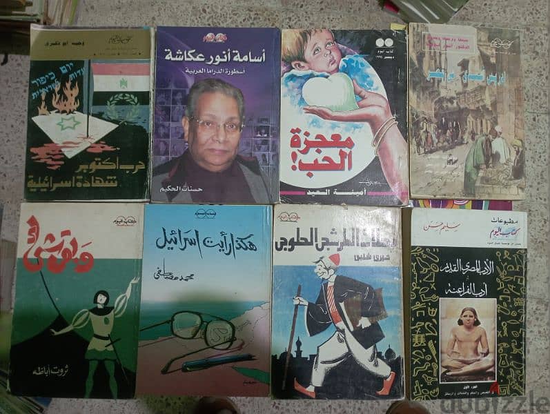 كتب متنوعة 18