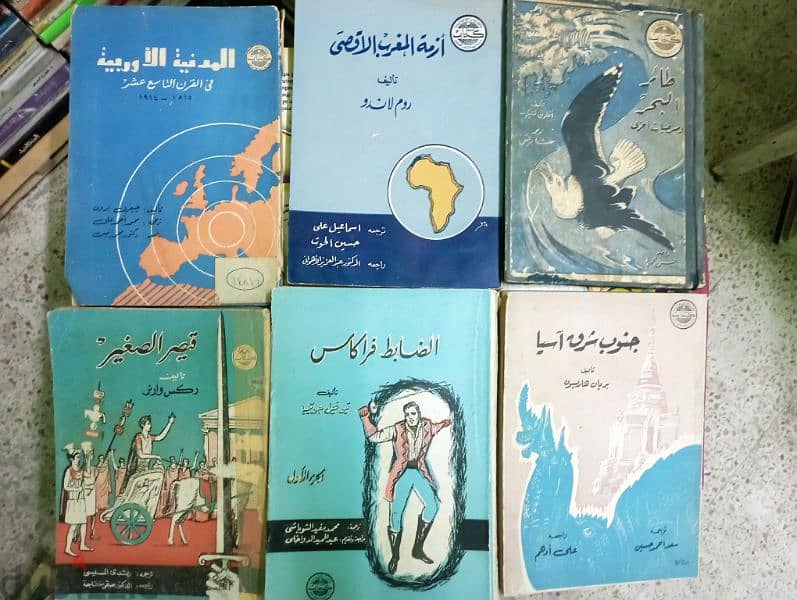 سلسلة الألف كتاب 2