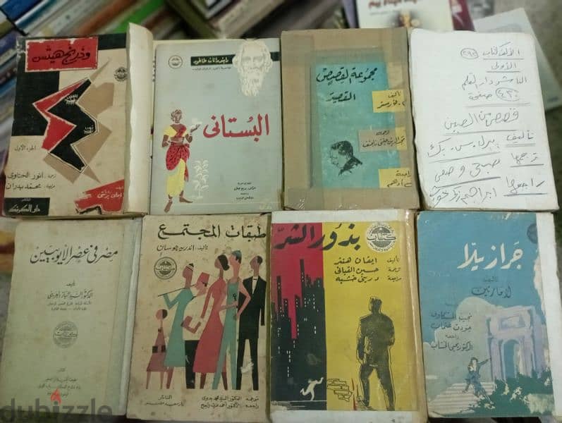 سلسلة الألف كتاب 7