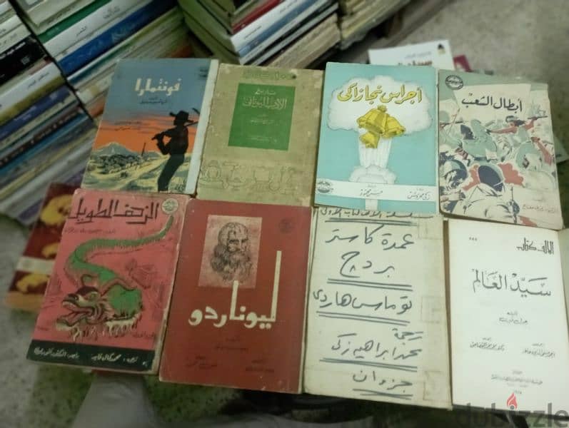 سلسلة الألف كتاب 8