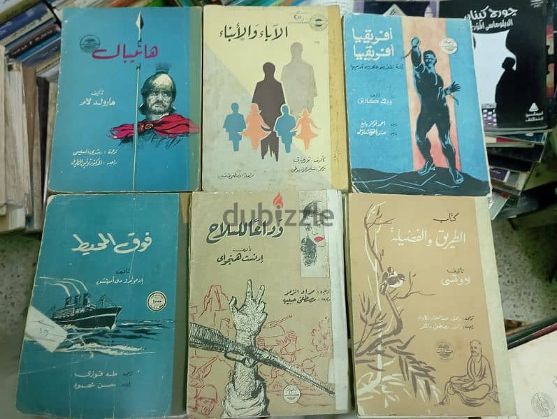 سلسلة الألف كتاب 13