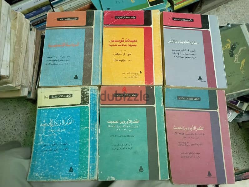 سلسلة الألف كتاب 15