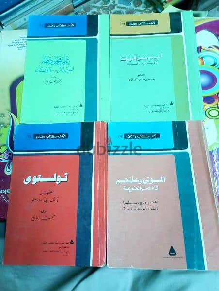 سلسلة الألف كتاب 19