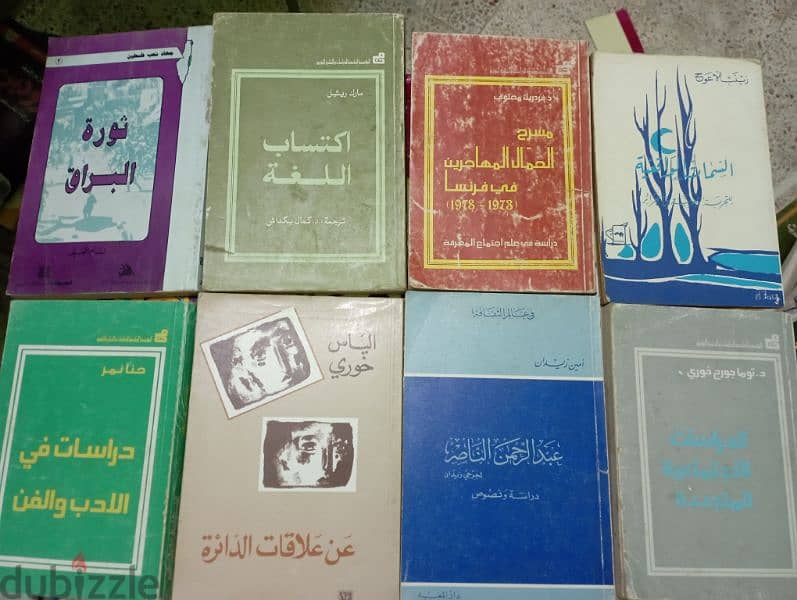 كتب طبعات لبنان وبيروت 14