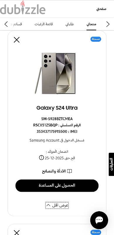 Samsung S24 Ultra