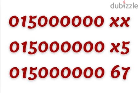 ٣ خطوط 015000000 للكبار