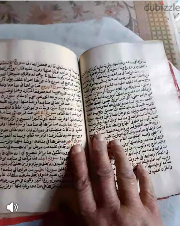 بخط اليد من  ١٥٠ عام  كتاب لتفسير الاحلام 4