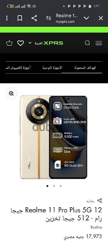 Realme 11 pro plus 8